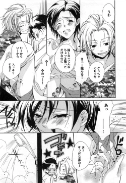 Page 41 of Futari no Seikan Telepathy