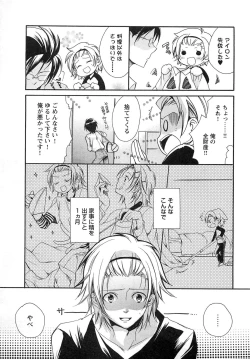 Page 46 of Futari no Seikan Telepathy