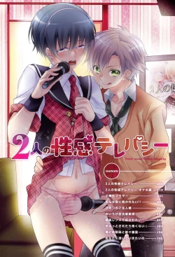 Page 4 of Futari no Seikan Telepathy