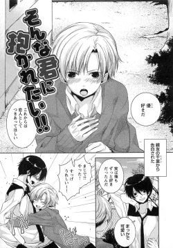 Page 54 of Futari no Seikan Telepathy