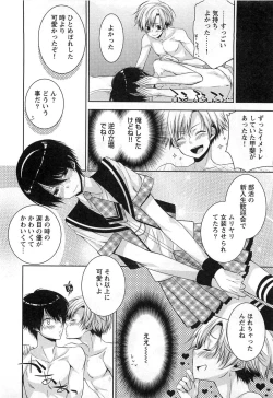 Page 57 of Futari no Seikan Telepathy