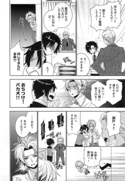 Page 79 of Futari no Seikan Telepathy