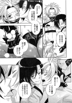 Page 90 of Futari no Seikan Telepathy