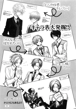 Page 94 of Futari no Seikan Telepathy