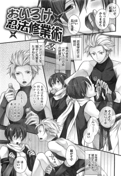 Page 95 of Futari no Seikan Telepathy