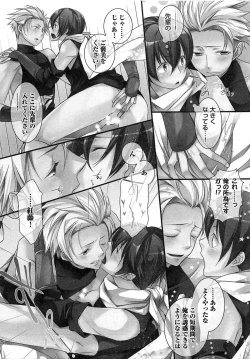 Page 98 of Futari no Seikan Telepathy