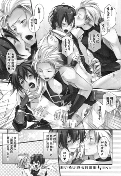 Page 99 of Futari no Seikan Telepathy