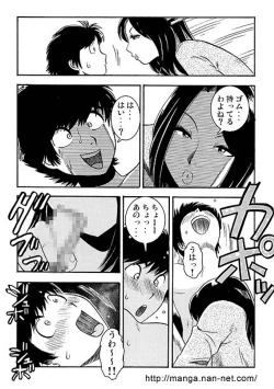 Page 8 of Hahaoya Sankanbi