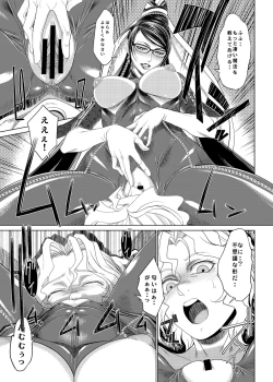 Page 15 of KETSU! MEGATON 10