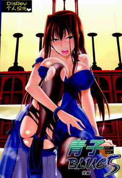 Download Aoko BLUE5 Kouhen