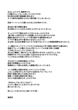 Page 20 of Boutaoshi 1