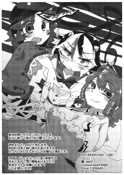 Page 26 of Hikkuri Kyonshi-kkusu