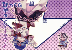 Download Hikkuri Kyonshi-kkusu