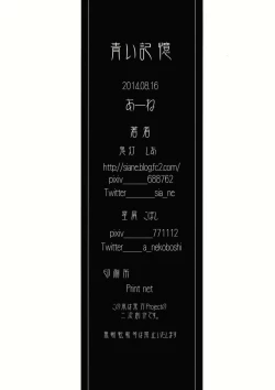 Page 30 of Aoi Kioku