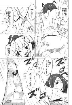 Page 18 of Zoku Touhou Shota No.1