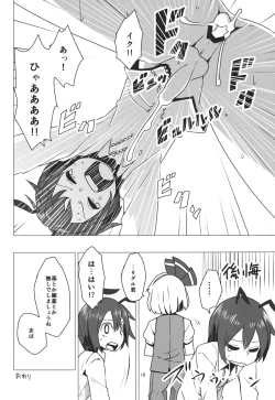 Page 19 of Zoku Touhou Shota No.1