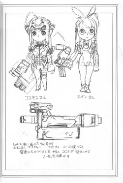 Page 19 of FIGHTERS GIGAMIX FGM Vol. 21.5