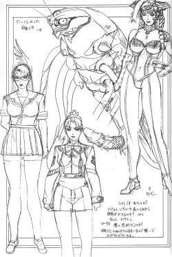 Page 20 of FIGHTERS GIGAMIX FGM Vol. 21.5