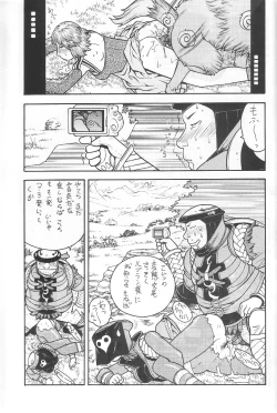 Page 34 of FIGHTERS GIGAMIX FGM Vol. 21.5