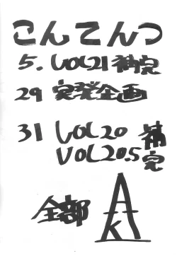 Page 3 of FIGHTERS GIGAMIX FGM Vol. 21.5