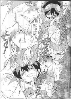 Page 23 of Aniki Nante Yobuna!