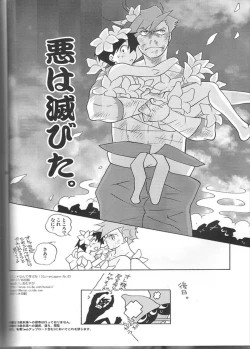 Page 30 of Aniki Nante Yobuna!