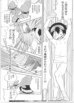 Page 7 of Aniki Nante Yobuna!