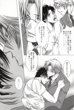 Page 19 of そりゃないぜ克哉