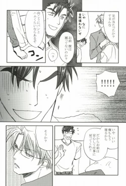 Page 24 of そりゃないぜ克哉
