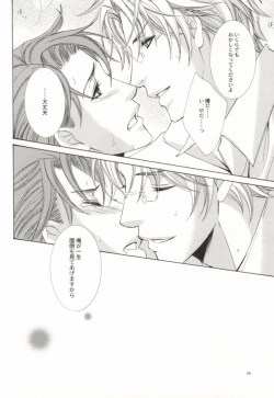 Page 24 of Zankoku na Megane ga Shihai Suru.