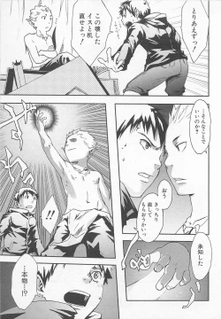 Page 10 of Mahou ga Tokeru Made