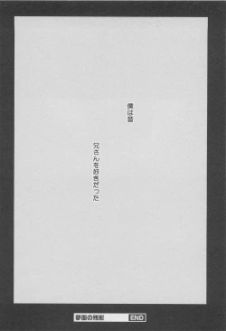 Page 123 of Mahou ga Tokeru Made