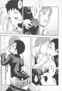 Page 142 of Mahou ga Tokeru Made