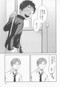 Page 158 of Mahou ga Tokeru Made