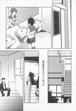 Page 170 of Mahou ga Tokeru Made