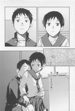 Page 171 of Mahou ga Tokeru Made