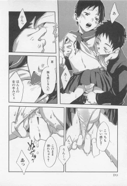 Page 173 of Mahou ga Tokeru Made