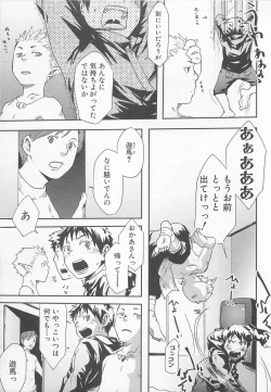 Page 28 of Mahou ga Tokeru Made