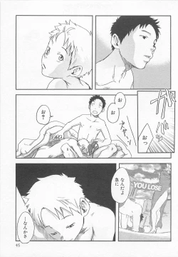 Page 48 of Mahou ga Tokeru Made