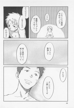 Page 51 of Mahou ga Tokeru Made
