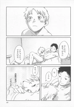 Page 52 of Mahou ga Tokeru Made