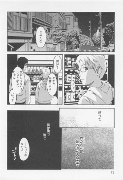 Page 55 of Mahou ga Tokeru Made