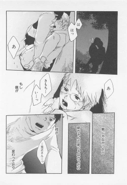 Page 59 of Mahou ga Tokeru Made