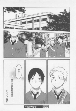 Page 69 of Mahou ga Tokeru Made