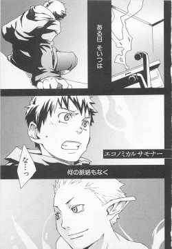 Page 6 of Mahou ga Tokeru Made