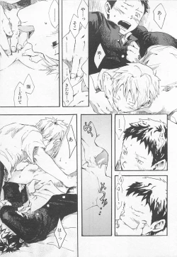 Page 76 of Mahou ga Tokeru Made