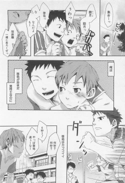 Page 85 of Mahou ga Tokeru Made