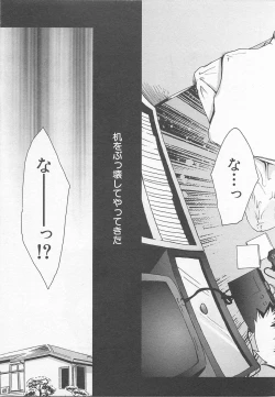 Page 8 of Mahou ga Tokeru Made