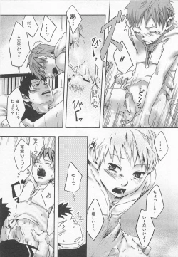 Page 96 of Mahou ga Tokeru Made