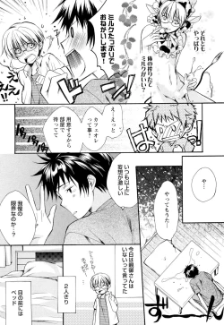 Page 105 of Ore no Aisuru Dorei-chan